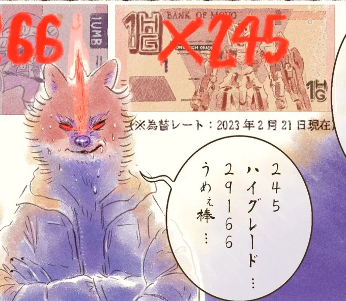 水星の魔女の話題を見て思い出しました 