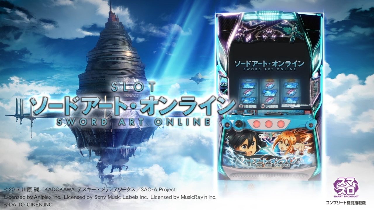 ソードアート・オンライン スマスロ 株式会社大都技研 on X: 