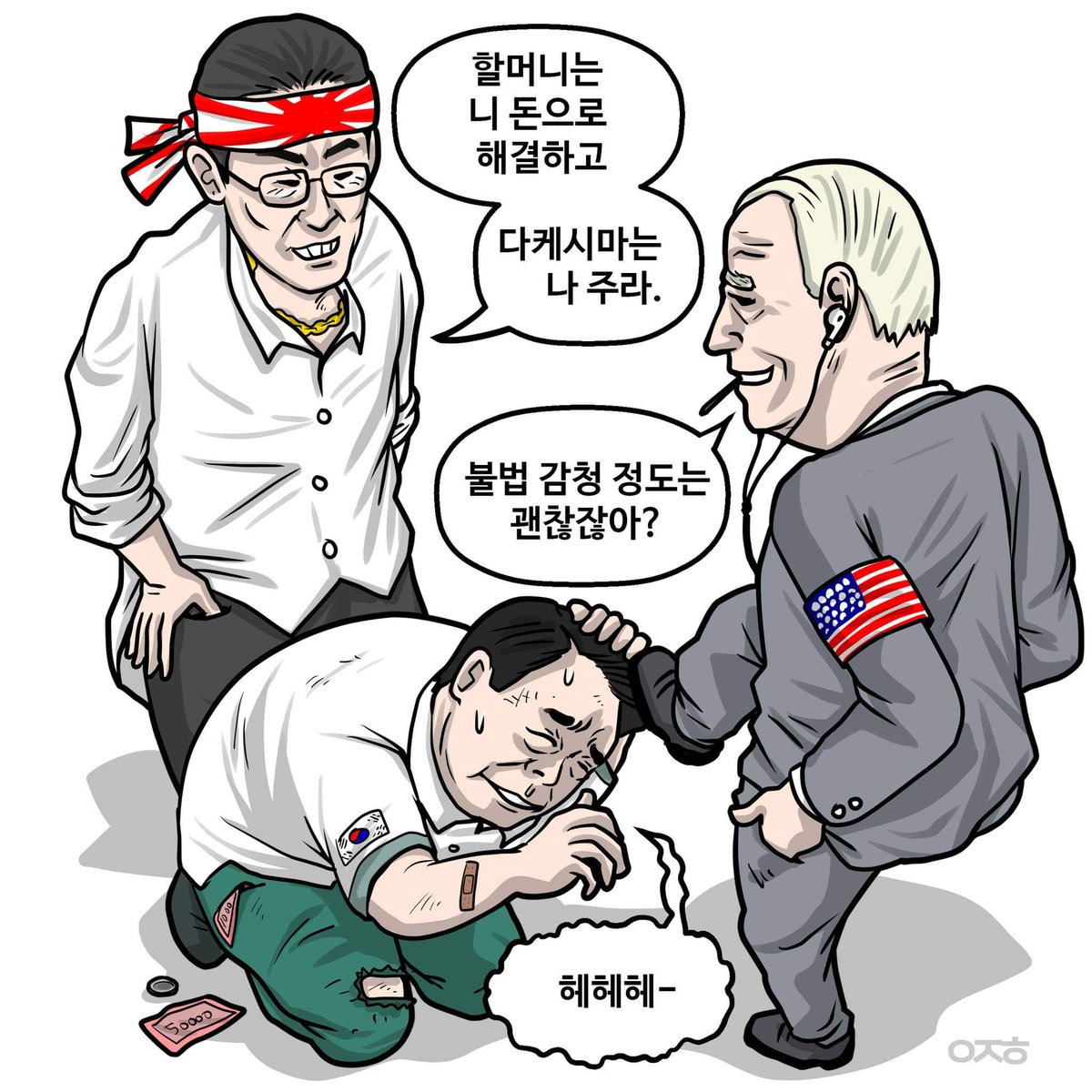 글로벌 호구, 이정헌 작가

감청한 사실이 드러났는데 전례를 찾아보고 판단하겠다네요. 도대체 생각이란 것을 가진 인간의 대가리인지 머리카락 키우는 화분용인지 구분을 못하겠습니다. 최소 올 하반기까지 정신 바짝 차리세요.