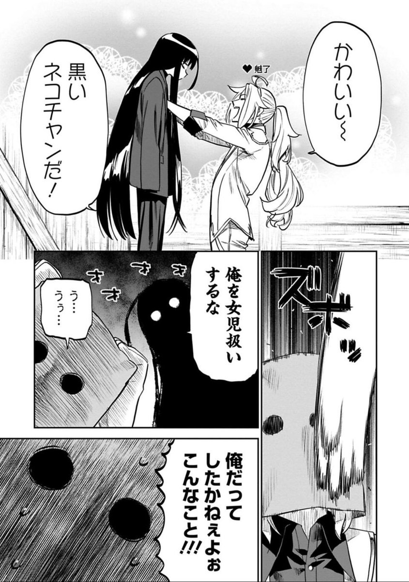 先読み更新分は着せ替え回!見覚えのある紙袋!32歳をネコチャン扱いする32歳!私は好きなので描きました。以上です。 