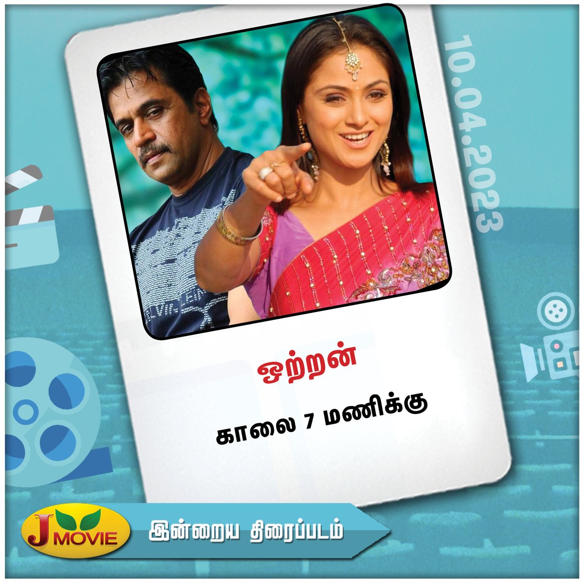 JayaTvOfficial's tweet photo. watch #ottran Movie on #JMovie
#Arjun #Simran https://t.co/A39EcW5siV