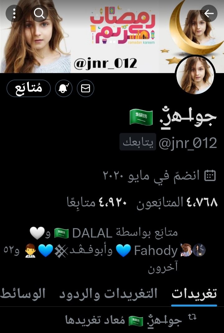 تستاهل وتستحق المتابعة👍