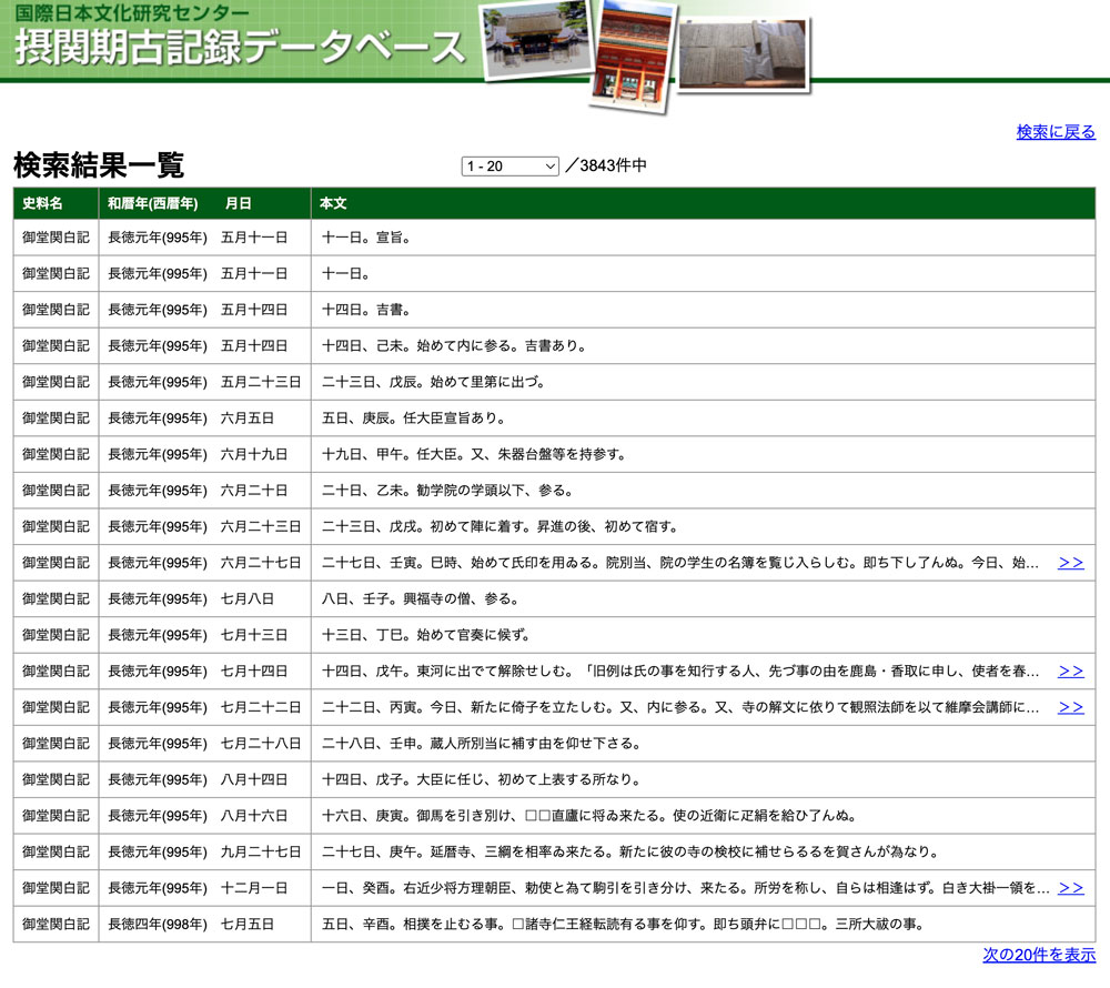 国際日本文化研究センター(日文研) على X: 国際日本文化研究センター(日文研) على X: