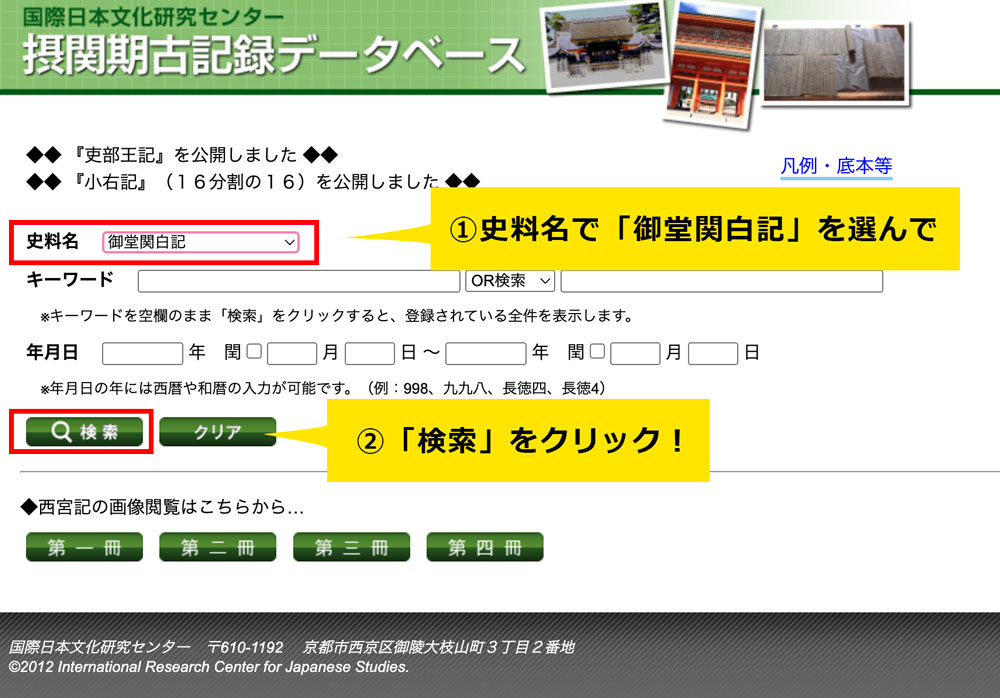 国際日本文化研究センター(日文研) على X: 国際日本文化研究センター(日文研) على X: