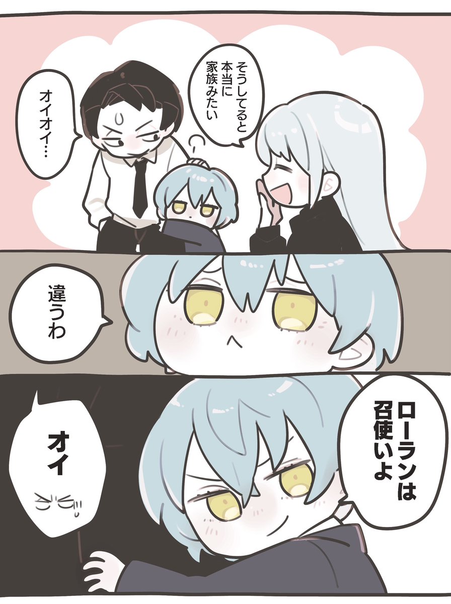 ロラジェリジェラ謎次元パロちゃんたち 
