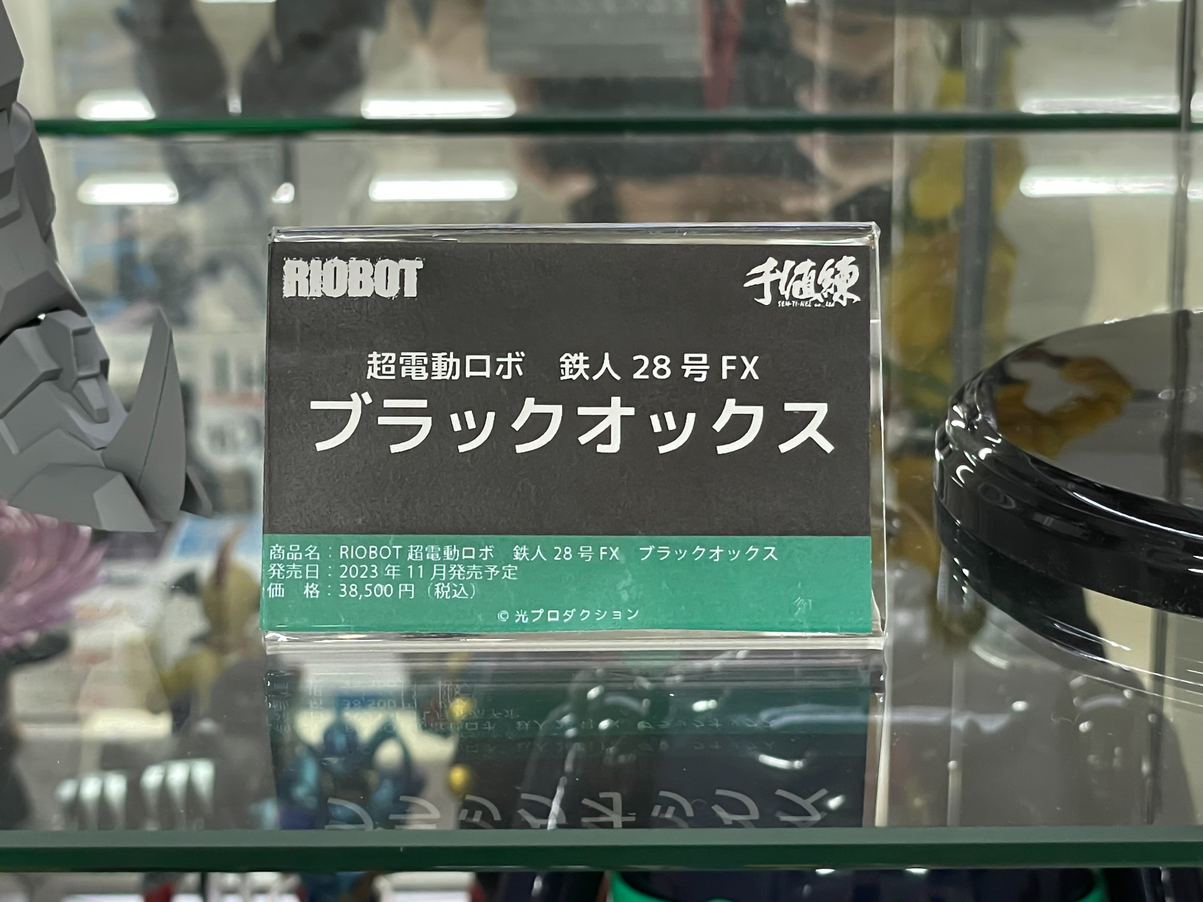 ㈱千値練・センチネル on X: 