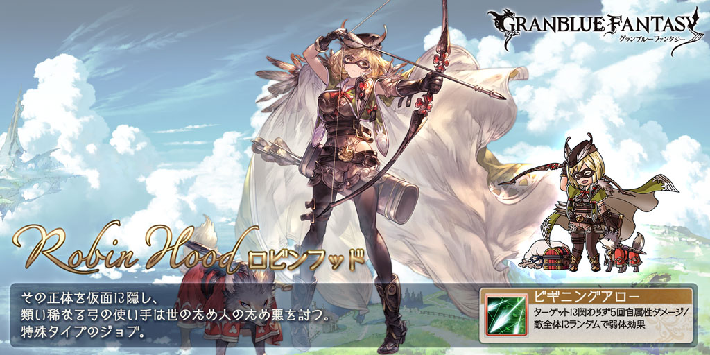 スマホRPGは今これをやってるよ。今のジョブはこれ！