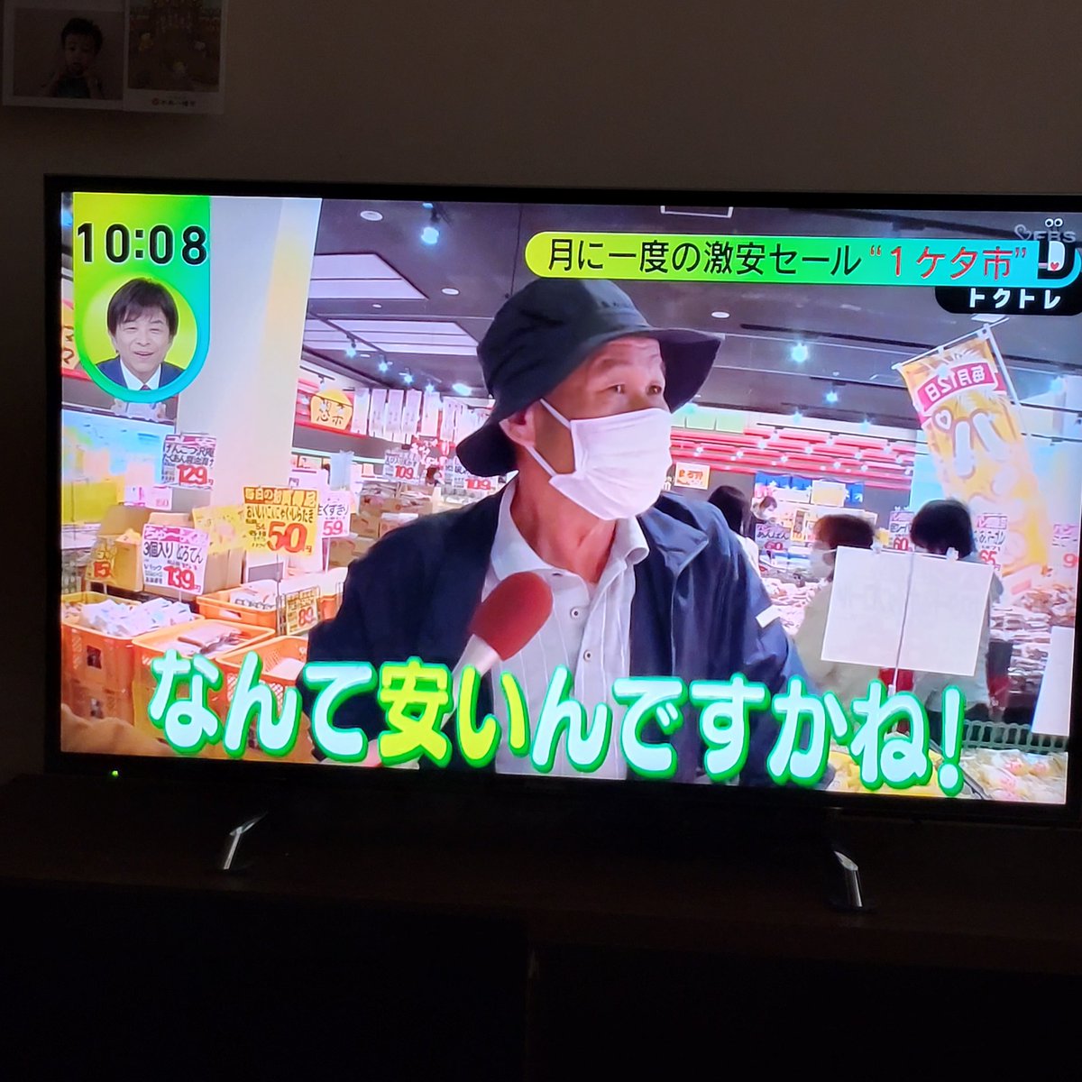 デイデイ #DAYDAY