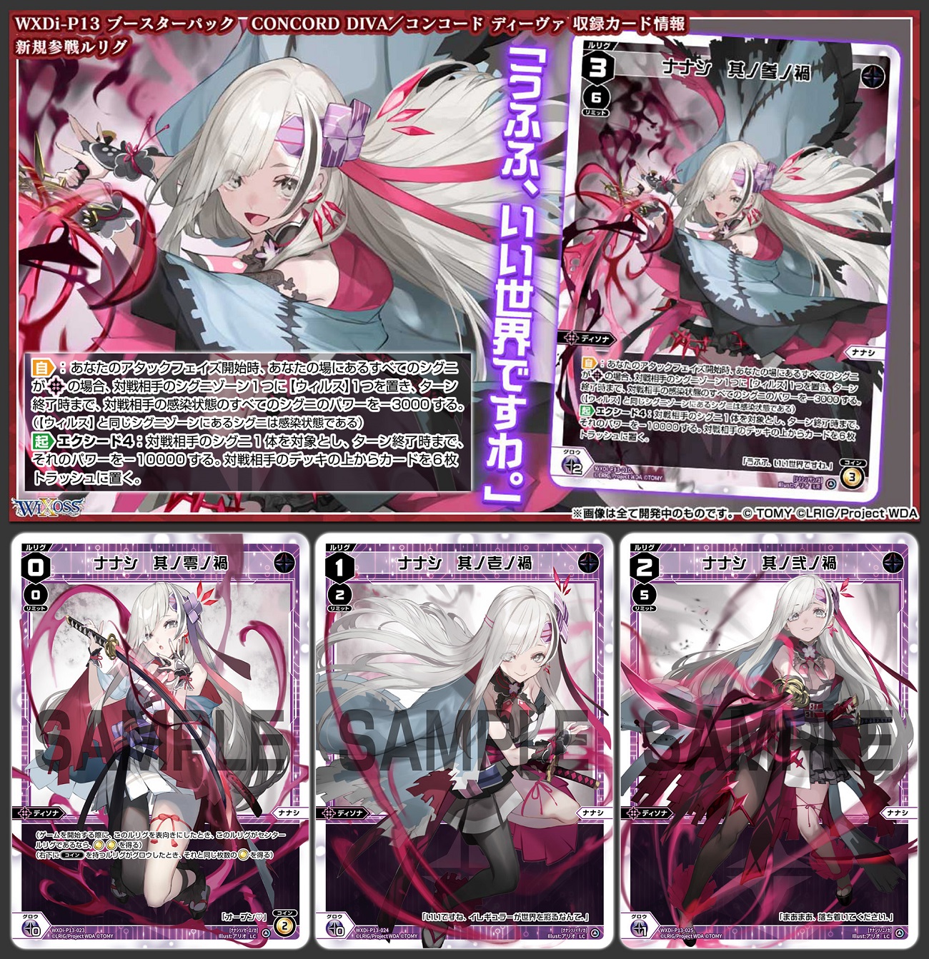 WIXOSS【公式】 on X: WIXOSS【公式】 on X: