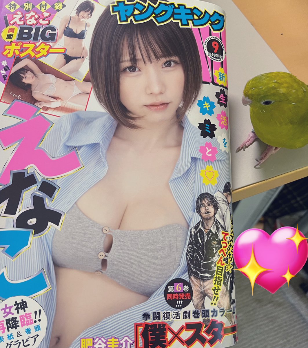 宣伝)今日発売のヤングキングで
「配信者と結婚するのはやめた方がいい 6話」掲載。
配信映えするリアクションを求めて激辛を食べ過ぎた結果、激辛耐性がついてしまった配信者むらさき。
そんな彼女に最強の激辛ラーメンの案件がくる。果たして・・
🍜🌶🌶🌶