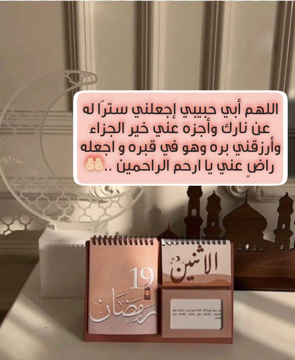 HOSSAMELSAFTY20's tweet image. 🤲🏻🤍