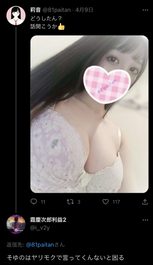莉音
