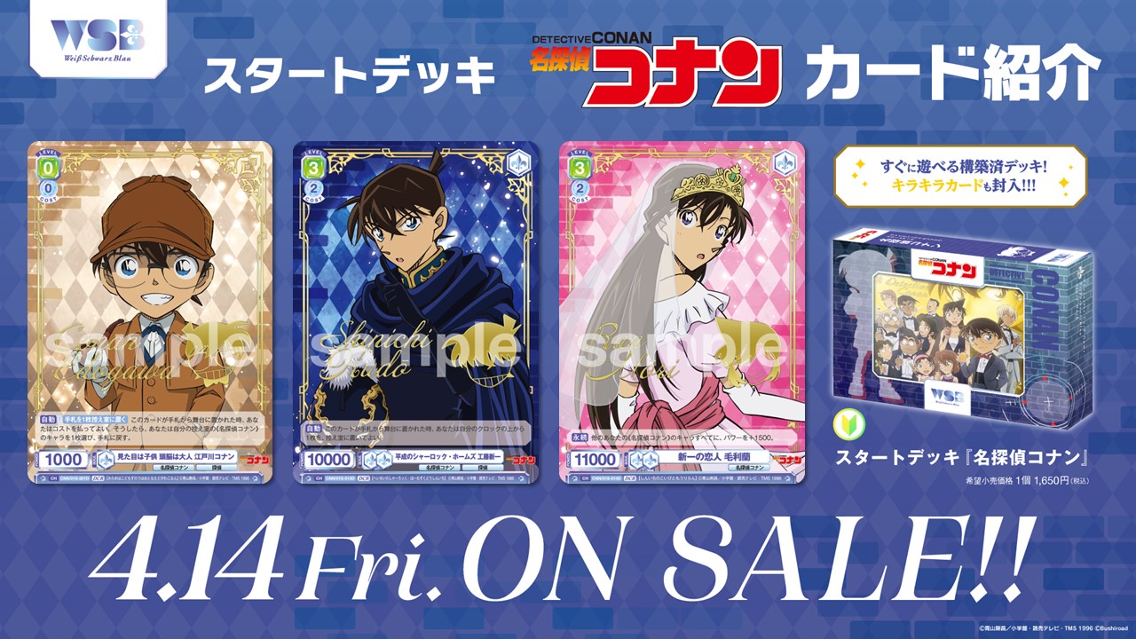名探偵コナン ヴァイスシュヴァルツ ブラウ DCR 蘭 fkip.unmul.ac.id