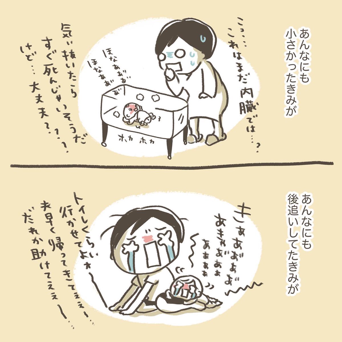 泣くしかないよねぇ。
1年前、初めてランドセル姿を見送った時の漫画です。1年生おめでとう🌸
#新一年生 #漫画がよめるハッシュタグ 