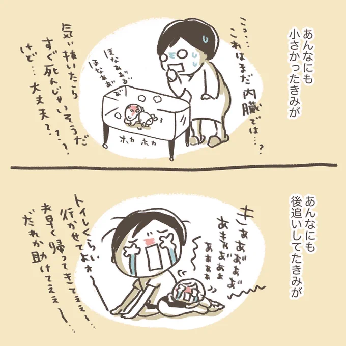 泣くしかないよねぇ。
1年前、初めてランドセル姿を見送った時の漫画です。1年生おめでとう🌸
#新一年生 #漫画がよめるハッシュタグ 