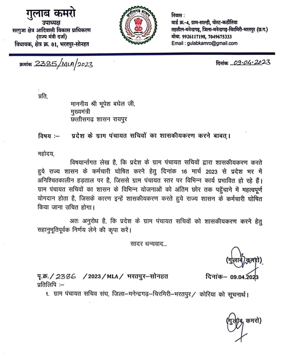 पंचायत सचिवों का एक ही मांग <a href="/bhupeshbaghel/">Bhupesh Baghel</a> सरकार से 
<a href="/bhupeshbaghel/">Bhupesh Baghel</a> <a href="/BJP4CGState/">BJP Chhattisgarh</a> <a href="/ChhattisgarhCMO/">CMO Chhattisgarh</a> <a href="/INCIndia/">Congress</a> <a href="/komalsahu38/">कोमल प्रसाद साहू</a> <a href="/OPChoudhary_Ind/">OP Choudhary</a> <a href="/PMOIndia/">PMO India</a> <a href="/topchandnews/">Topchand</a> <a href="/ZeeMPCG/">Zee MP-Chhattisgarh</a> <a href="/IBC24News/">IBC24 News</a> <a href="/TOIIndiaNews/">TOI India</a> <a href="/newsofind/">News of India न्यूज़ ऑफ़ इंडिया نیوز آف انڈیا</a> <a href="/ABPNews/">ABP News</a>