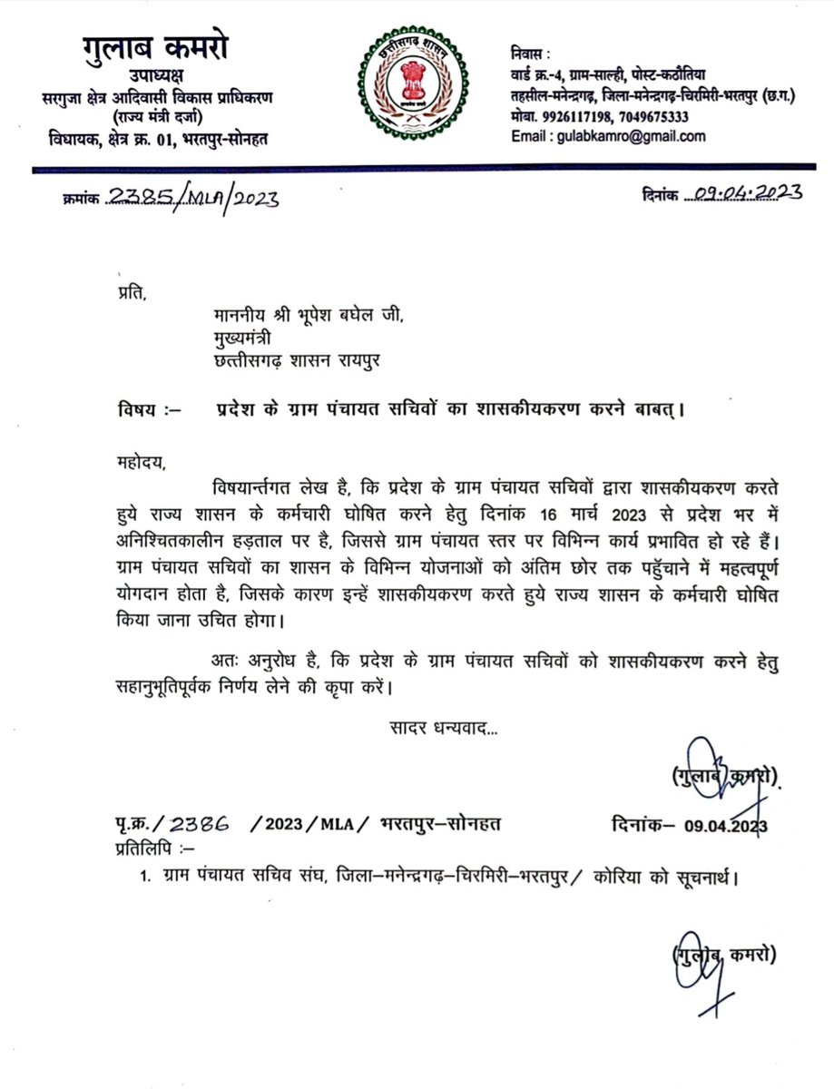 पंचायत सचिवों का एक ही मांग
#शासकीयकरण  करे
<a href="/bhupeshbaghel/">Bhupesh Baghel</a> सरकार 
<a href="/bhupeshbaghel/">Bhupesh Baghel</a> <a href="/BJP4CGState/">BJP Chhattisgarh</a> <a href="/ChhattisgarhCMO/">CMO Chhattisgarh</a> <a href="/INCIndia/">Congress</a> <a href="/komalsahu38/">कोमल प्रसाद साहू</a> <a href="/OPChoudhary_Ind/">OP Choudhary</a> <a href="/PMOIndia/">PMO India</a> <a href="/topchandnews/">Topchand</a> <a href="/ZeeMPCG/">Zee MP-Chhattisgarh</a> <a href="/IBC24News/">IBC24 News</a> <a href="/TOIIndiaNews/">TOI India</a> <a href="/newsofind/">News of India न्यूज़ ऑफ़ इंडिया نیوز آف انڈیا</a> <a href="/ABPNews/">ABP News</a>