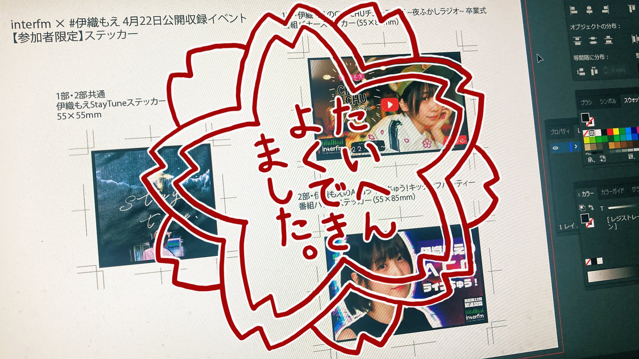伊織もえ on X: 