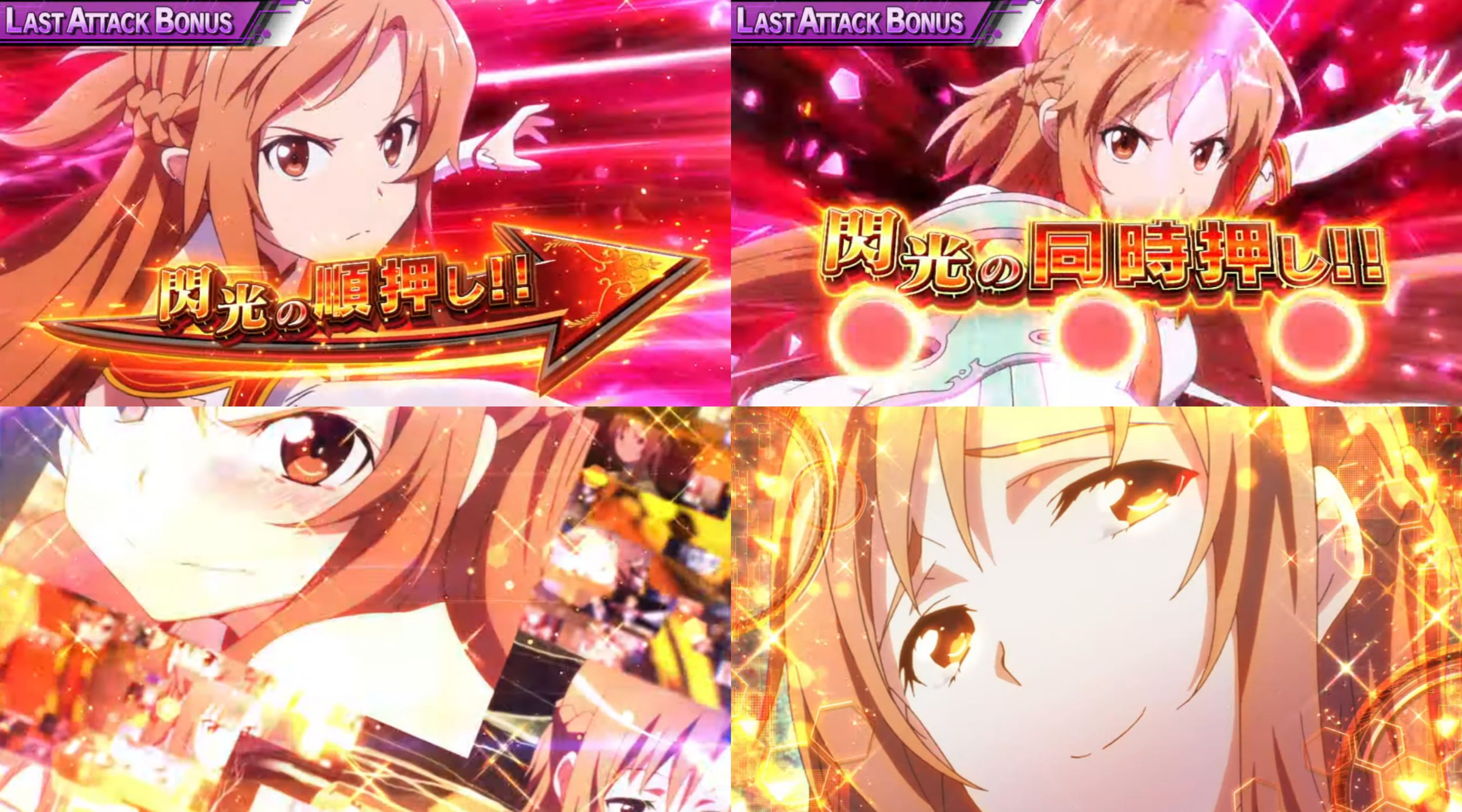 ☆*【スマスロ】Lソードアート・オンライン(バイブスイッチ付