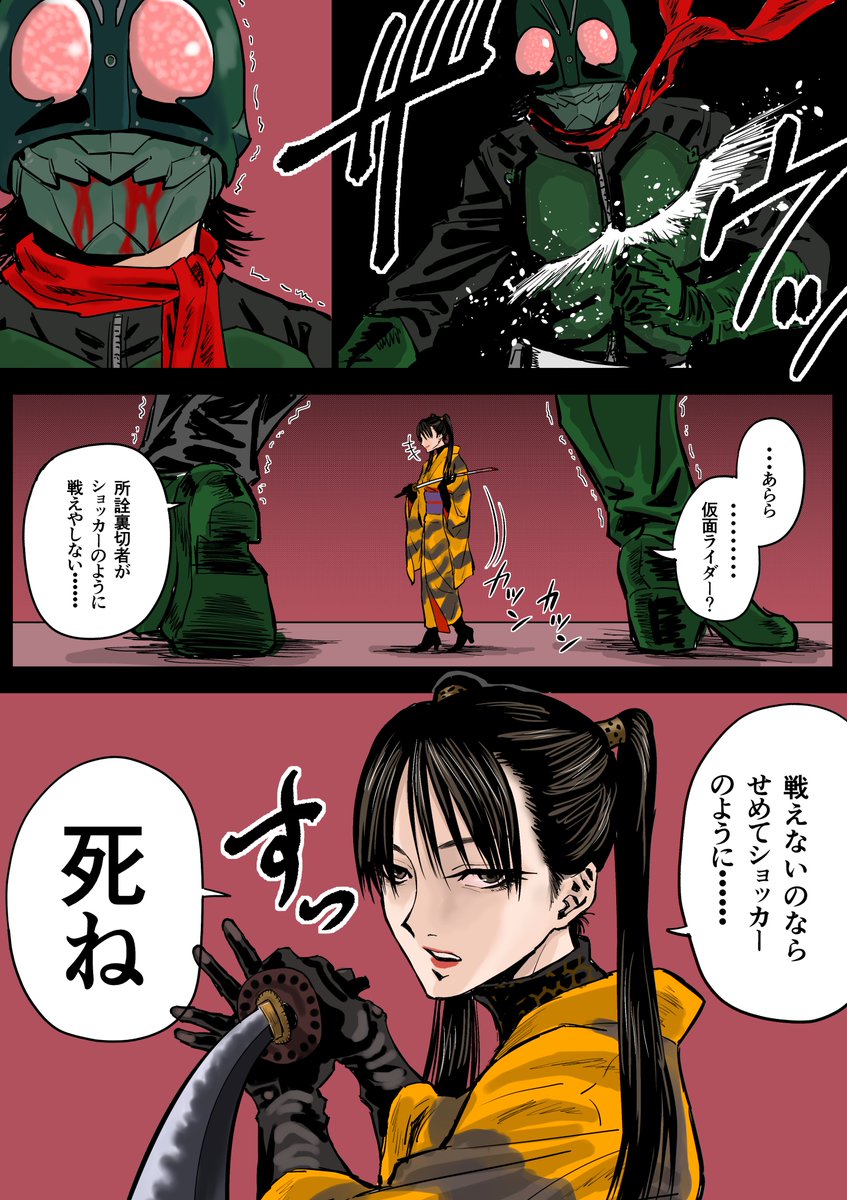 妄想ハチオーグ戦
#シン・仮面ライダー 