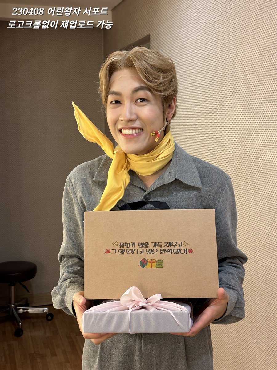 개인 선물로 의류와 목에 좋은 인후단 함께 넣어드렸습니다😆

컴퍼니에서 보내주신 황민수 배우님 인증샷입니다🌹🦊
* 2차 가공 및 크롭없이 재업로드 가능