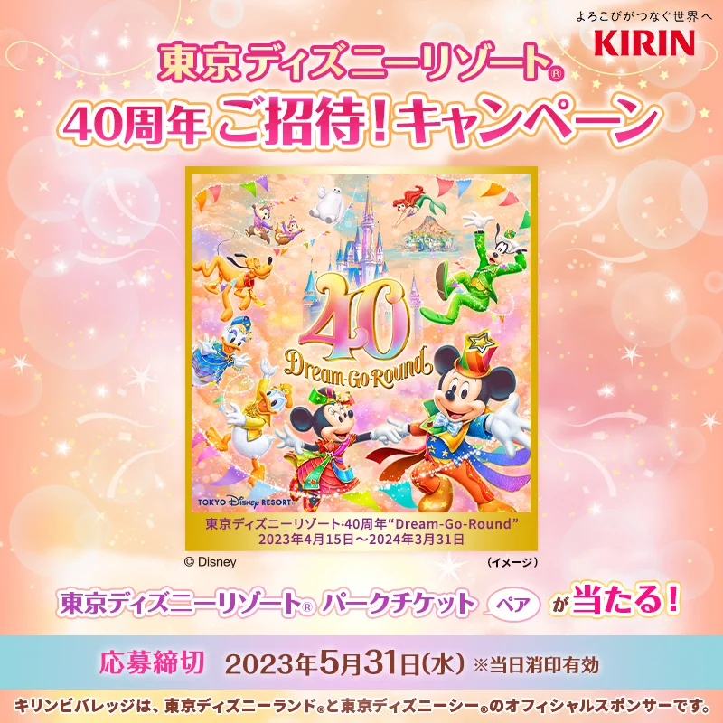 キリンビバレッジ♪ on X: 