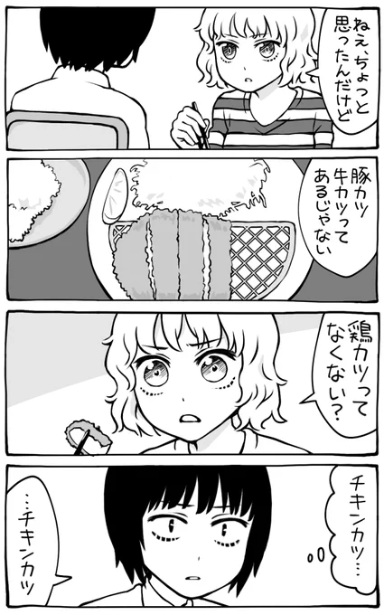 ちょっと考えればわかることを、なぜ脊髄反射で喋ってしまったんだろう 