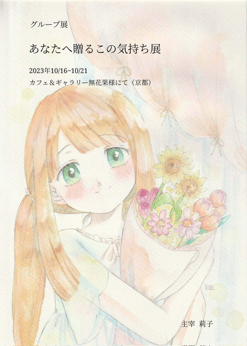 1girl flower smile solo bouquet green eyes blush  illustration images