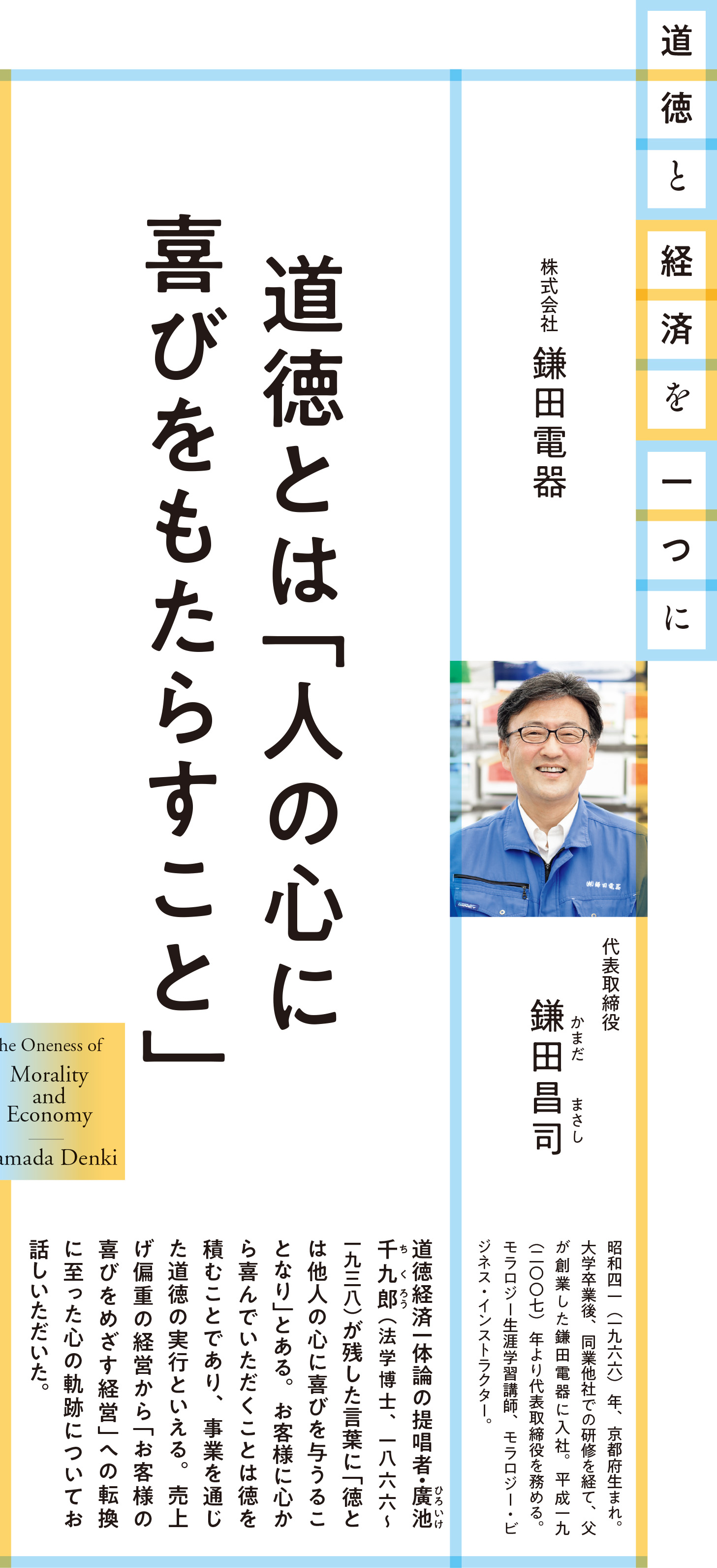 最高道徳の格言/モラロジー道徳教育財団/モラロジー研究所