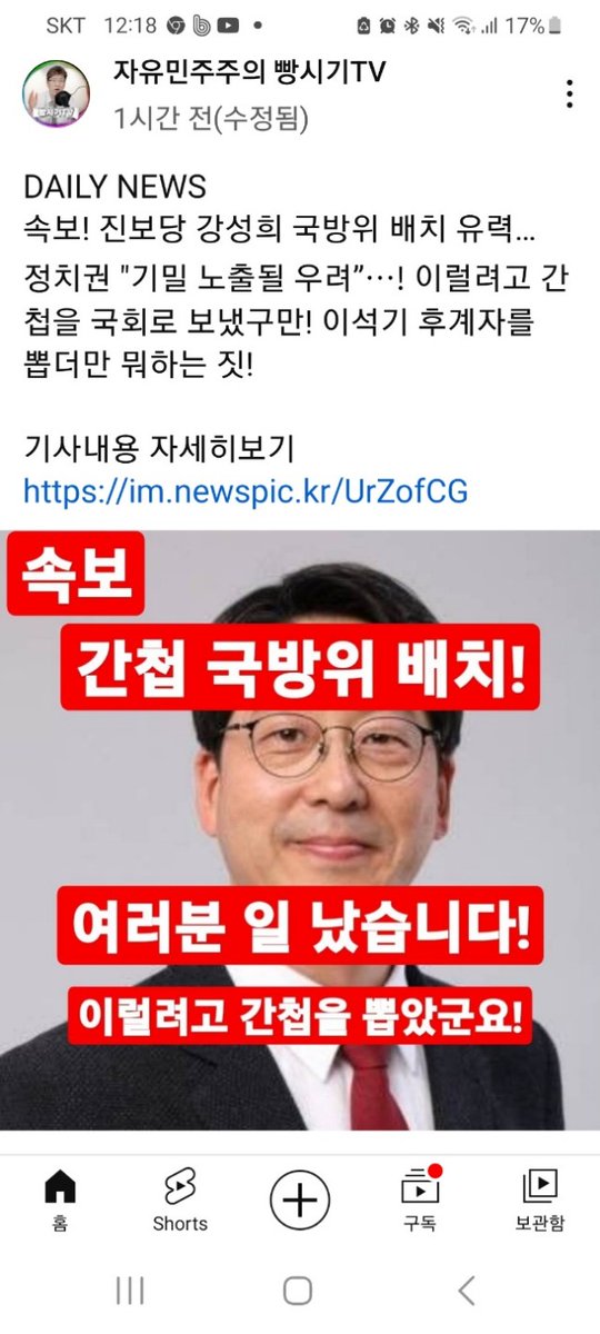 공산주의 자 빨갱이 간첩..2023년