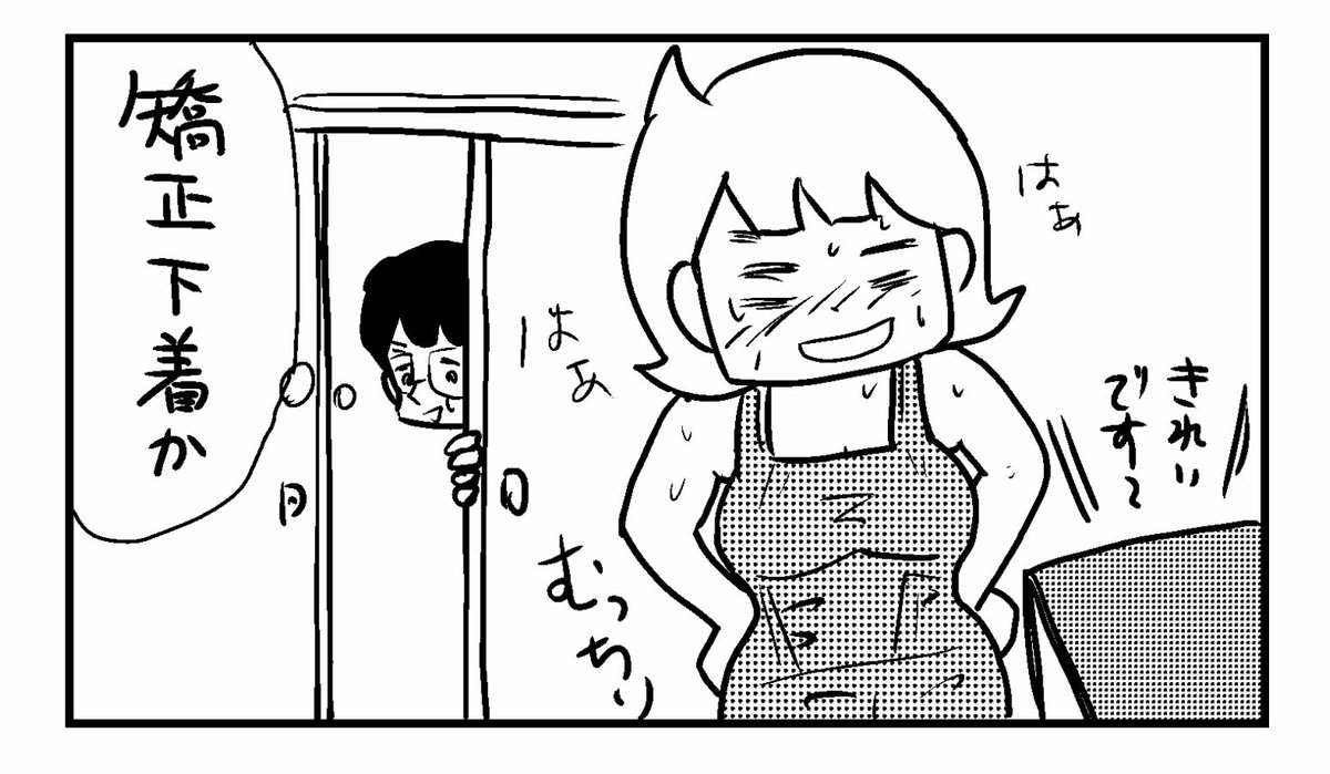 ４コマ「レクチャー」

#４コマ漫画　#漫画　#オンライン　#レッスン　#釧路新聞　#今日もふくふく https://t.co/0J1Wp8Imse