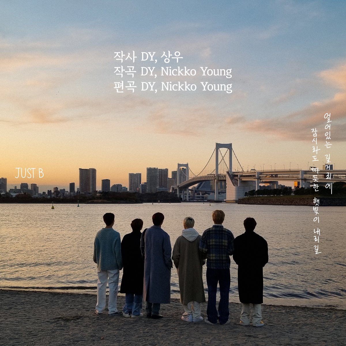 OfficialBluedot's tweet photo. [NEWS] 저스트비, 12일 선공개곡 발매…전도염 자작곡·김상우 랩메이킹

🔗 https://t.co/IDKK6SEFVc

#JUSTB #저스트비 https://t.co/tkDWesp5ol