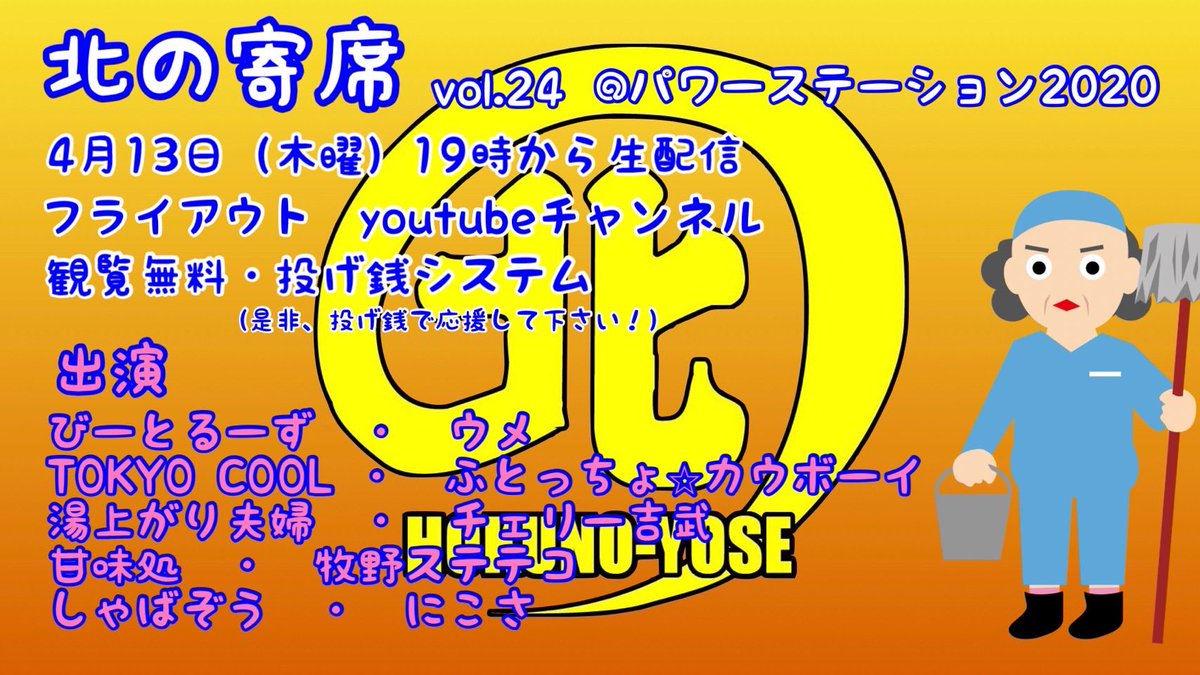 株式会社フライアウト企画 tweet media