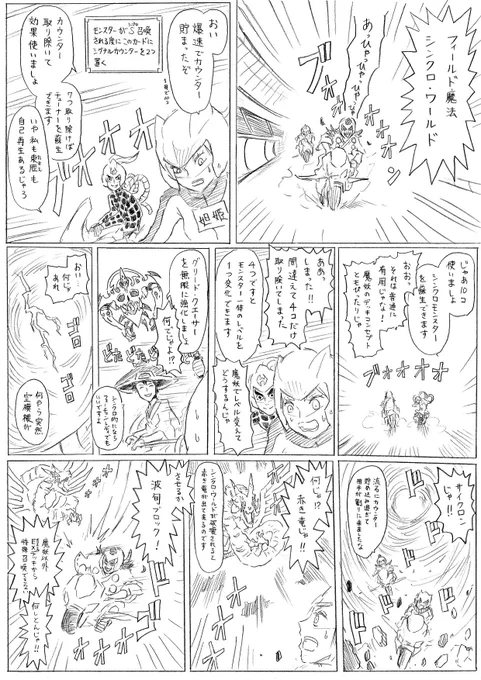 シンクロ・ワールドで遊ぶ魔妖たち 