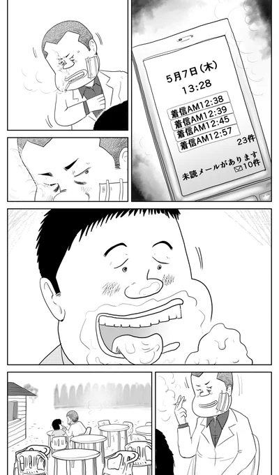 しあわせゴハン「ソフトクリーム」

後半です

最後までお読み
いただき
ありがとうございます

魚乃目三太より 