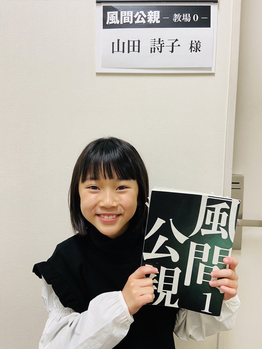 山田詩子
