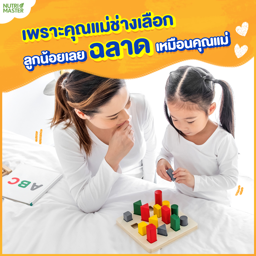 Nutrimaster_'s tweet photo. เชื่อไหมทุกคน..
ไอคิวของแม่ คือตัวชี้วัดความฉลาดของลูก ลูกมีแนวโน้มที่จะได้รับความฉลาดทางสติปัญญามาจากทางแม่เป็นหลัก แต่อย่างไรก็ตาม ความฉลาดของเด็กไม่ได้ขึ้นอยู่กับการถ่ายทอดทางพันธุกรรมเท่านั้นนะคะ คุณพ่อคุณแม่ยังต้องดูและใส่ใจในเรื่องอาหาร สภาพแวดล้อม และการปลูกฝังเลี้ยงดูลูก https://t.co/CuGBhr1r4Z