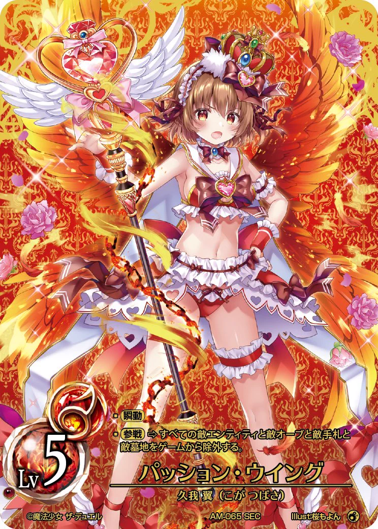 ✨【公式】魔法少女ザ・デュエル✨ (@mtd_japan) / X