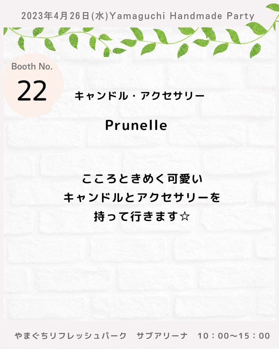 andmade00's tweet photo. Prunelle
キャンドル、キッズアクセサリー
ーーーーーーーーーーーー
やまぐちハンドメイドパーティー
2023年4月26日(水)
10:00-15:00
ーーーーーーーーーーーー
＃山口県
＃ハンドメイド好きさんと繋がりたい
＃山口イベント
#キッズアクセサリー
#キャンドル https://t.co/ci4O8c8u1P