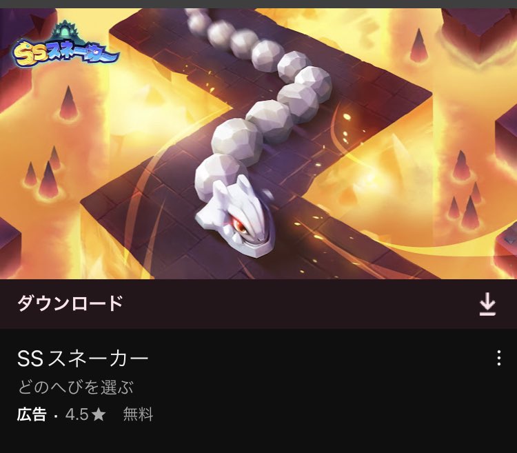 ポケモン【初期】モンコレ ハガネール イワーク ハガネール イワーク