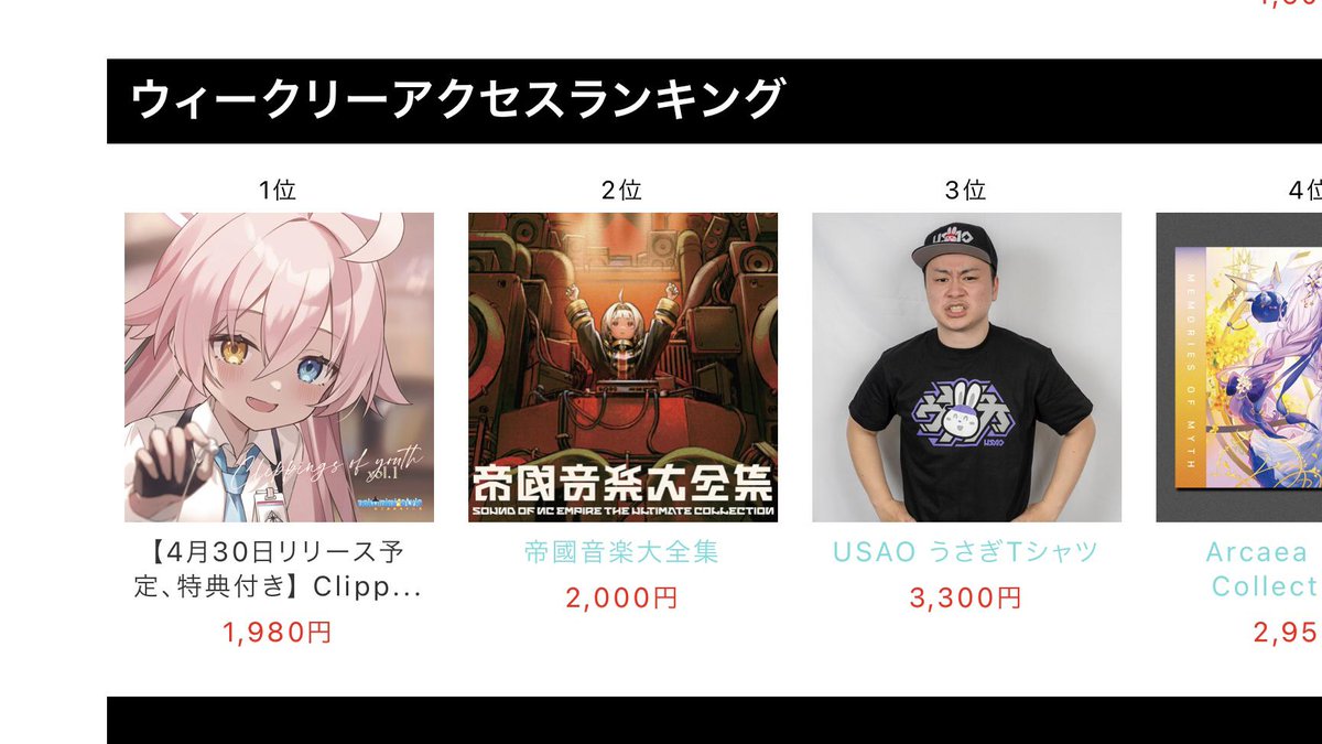 nekomi's tweet photo. うおあああーーーーー
TANO*C STOREストアさんで、ウィークリーアクセス1位いただきました🥇🥇🥇🥇🥇
ありがとうございます🙏🙏🙏🙏🙏
通常ランキングでも2位とか嬉しすぎる~🥈
タノシーさんではCD現物版の予約受付中ですー!
https://t.co/EgqRXSWM9C
#tanocstore #nmcd0021 https://t.co/Z81eh65Hsy