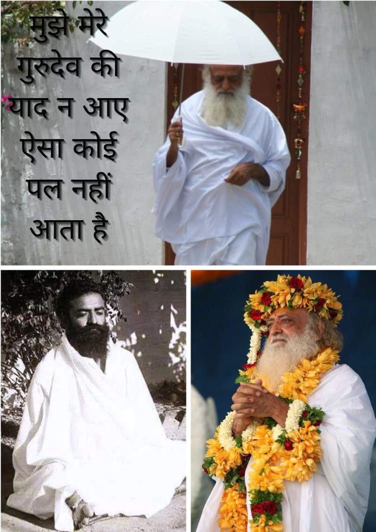 MantrDiksha from a Brahmgyaani Sant like Sant Shri Asharamji Bapu is very rare &amp; exceptional as it becomes the Turning Point for every human being that shows them their real aim.
Divine Experiences of Bapuji's disciples show- Jeevan Badal Gaya Bapuji K Milne Se
#मुझे_बापू_याद_आये