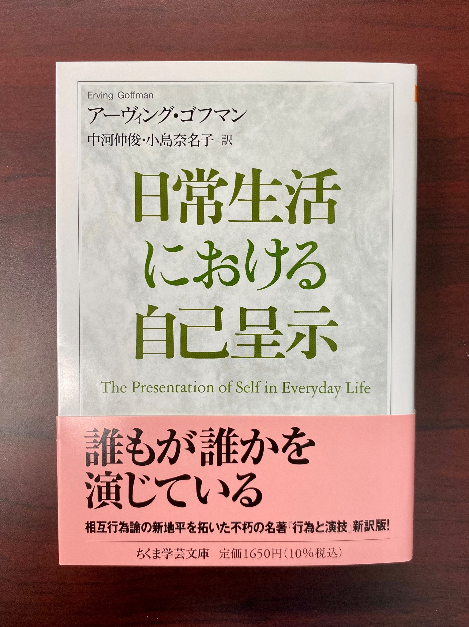 ちくま学芸文庫 on X: