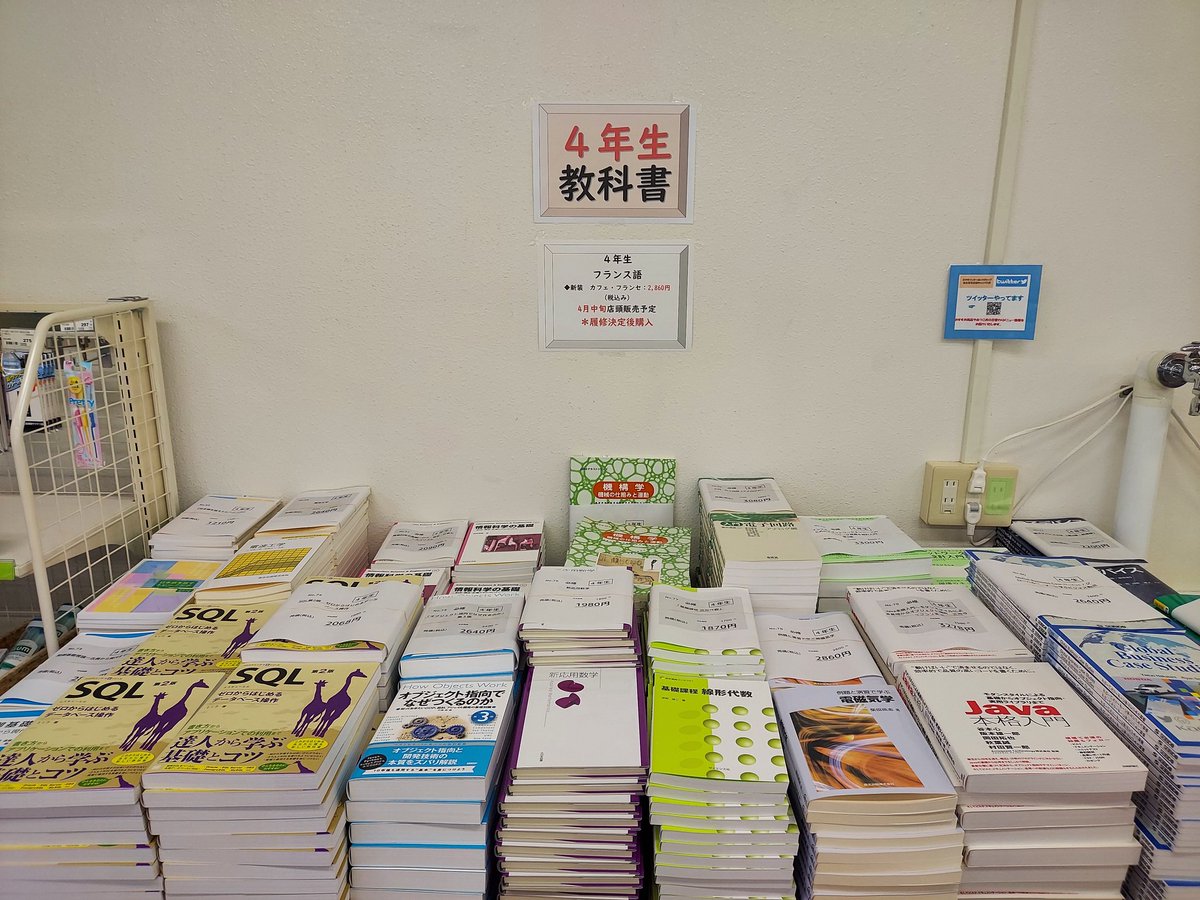 こんにちは！新学期始まりました！本日教科書販売開始です！ アプリ