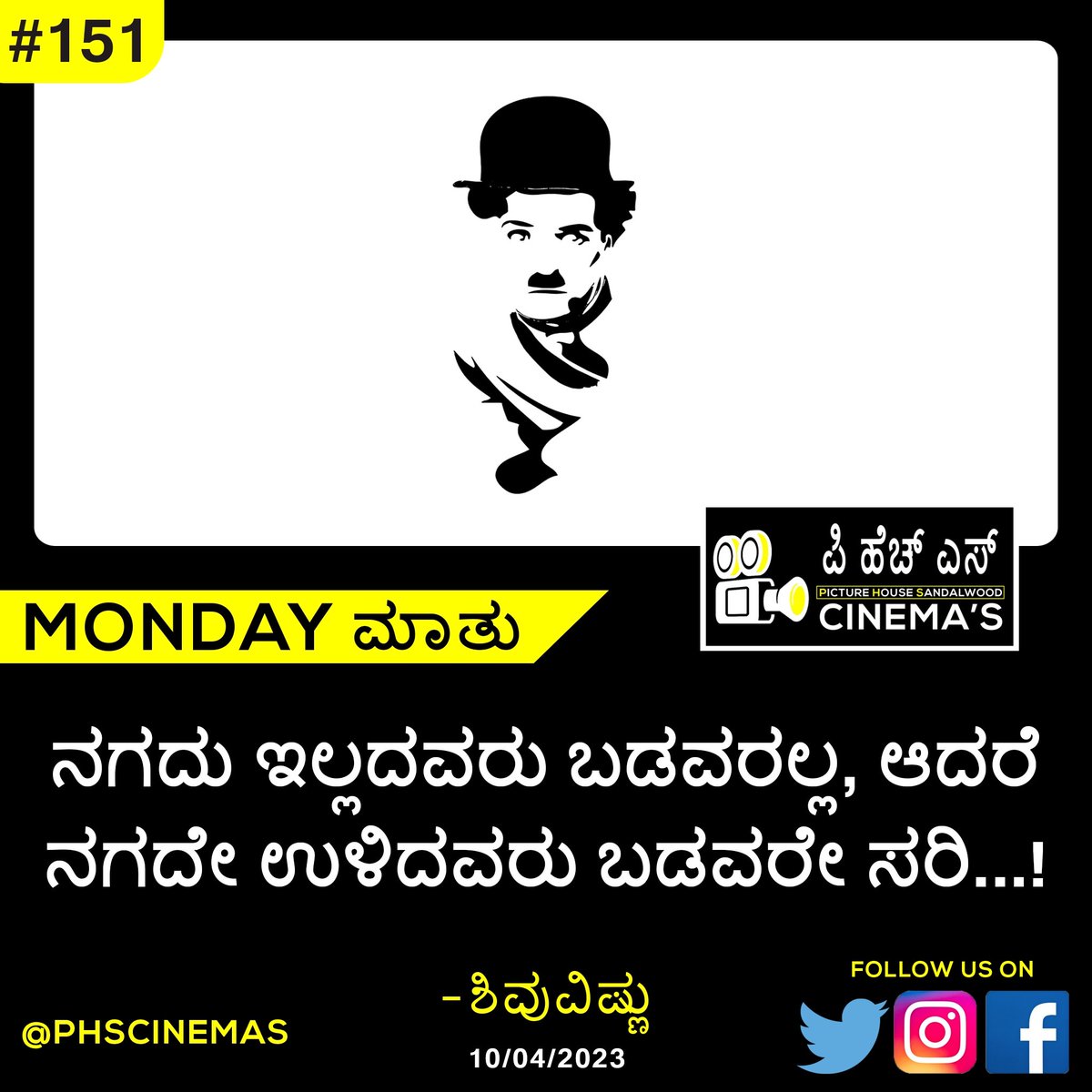 phscinemas's tweet photo. Monday ಮಾತು - M151
#phs #phscinemas #quotes #kannadaquotes #mondaymotivation #mondaymorning #monday #mondayquotes https://t.co/ajcCNSZF3K