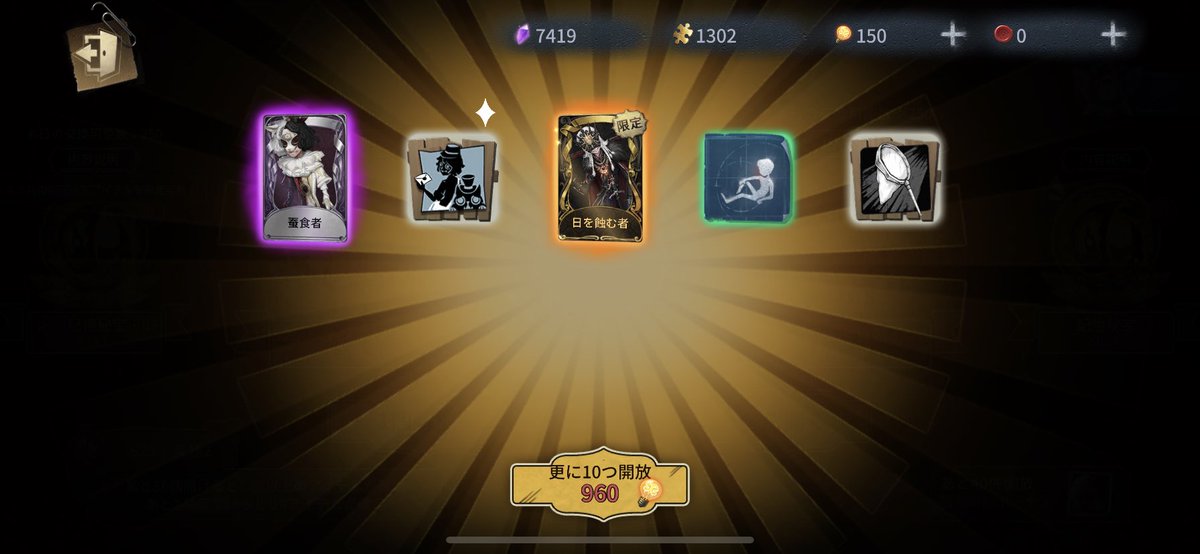 BB_IdentityV's tweet photo. 溜まってた5連引いたらなんか当たった https://t.co/IT9tZLFrd2