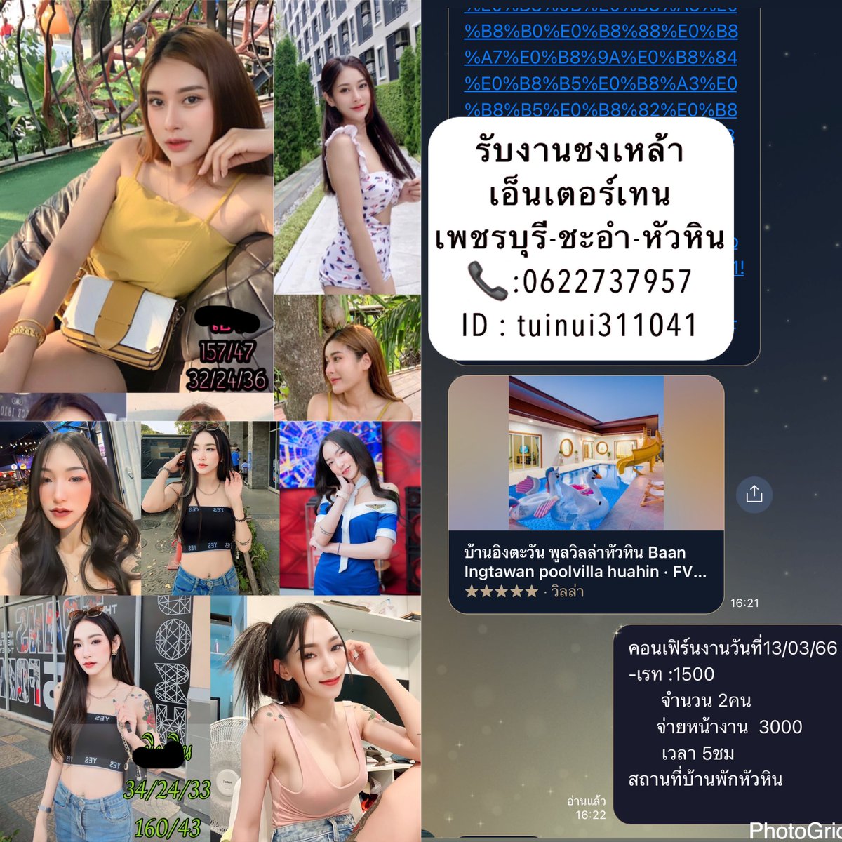 707011_'s tweet photo. 📱ปิดงานหัวหิน 2สาว
Call : 0622737957
Line : tuinui311041
ลิงค์ไลน์ : https://t.co/U5DlxX24sZ
#เด็กเอนชงเหล้าเพชรบุรี #เด็กเอนชะอำ
#ชงเหล้าหัวหิน #ชงเหล้าราชบุรี #ชงเหล้าปราบุรี#ชงเหล้าชะอำ#เด็กเอนหัวหิน #ชงเหล้าแม่กลอง https://t.co/C6GPuUEtWt