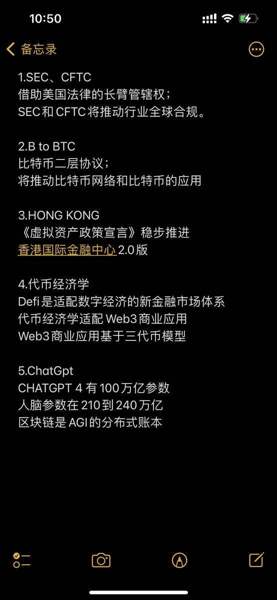 mictalk_eth's tweet photo. 肖风博士在Foresight的开场时谈到的五个风口 #HongKong #区块链 #blockchain https://t.co/0mu54iSwrp