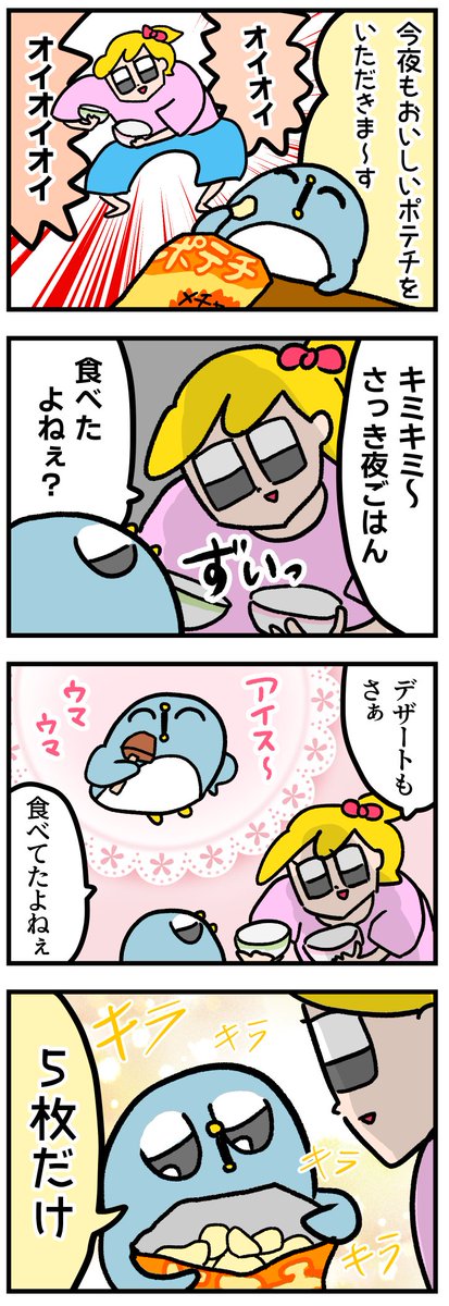 夫を信用してはいけない例 
