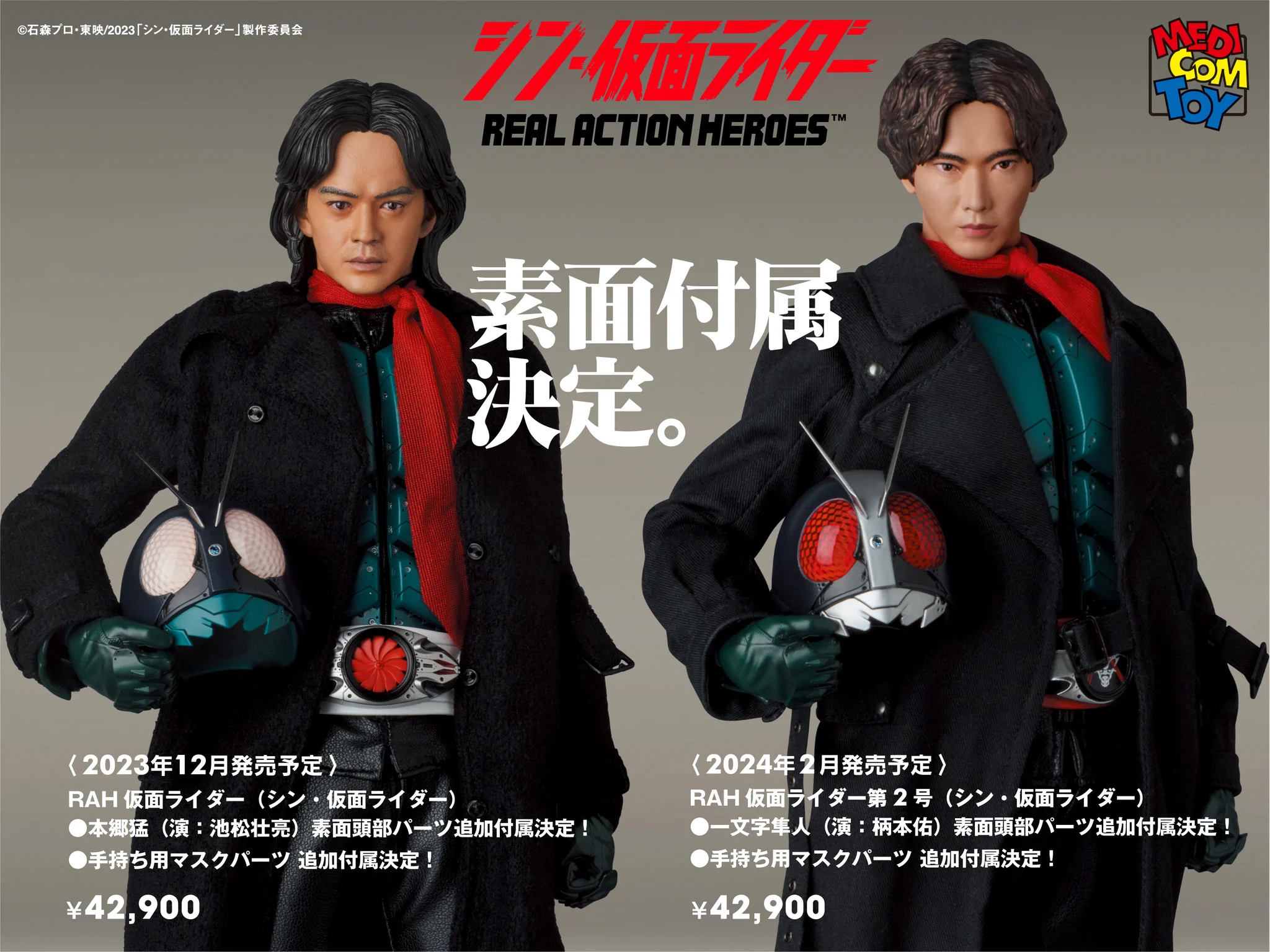 株式会社メディコム・トイ on X: 